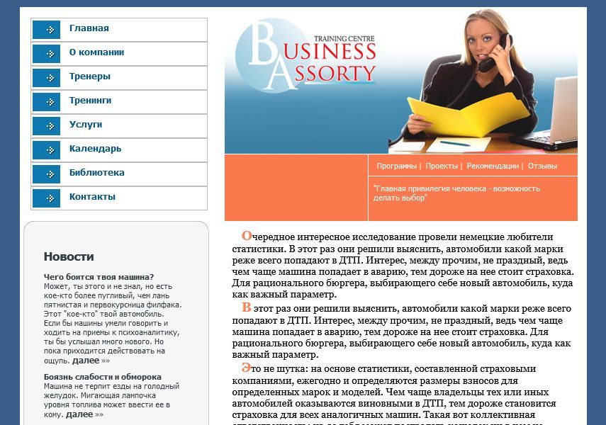 Training Centre Business Assorty