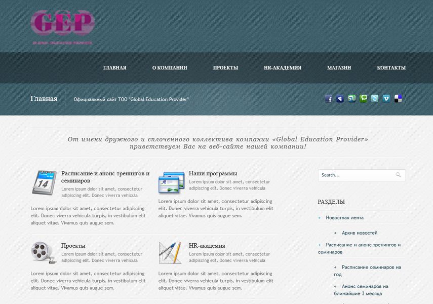 Global Education Provider