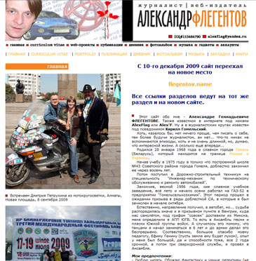 А так до 10 декабря 2009 года