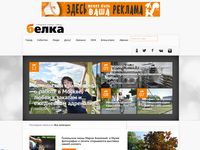 Белка - городской журнал. Гомель