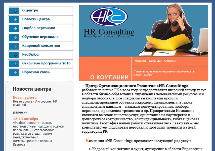 HR Consulting