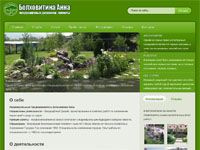 Ландшафтный дизайн