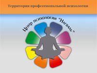 Центр психологии «Нагваль»