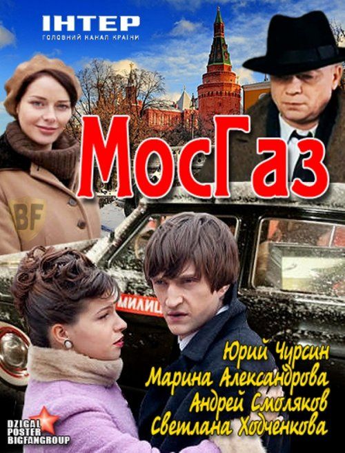 сериал «Палач»