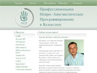 НЛП в Казахстане