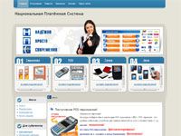 Национальная платёжная система