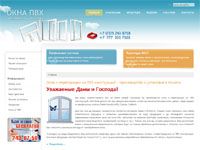 Окна и перегородки из ПВХ