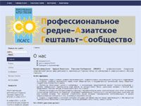 ПСАГС