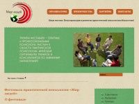 Фестиваль практической психологии